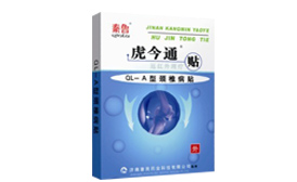 虎今通远红外理疗贴