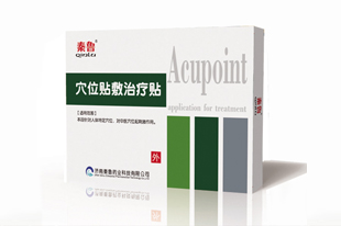 济南秦鲁药业-穴位贴厂家招商