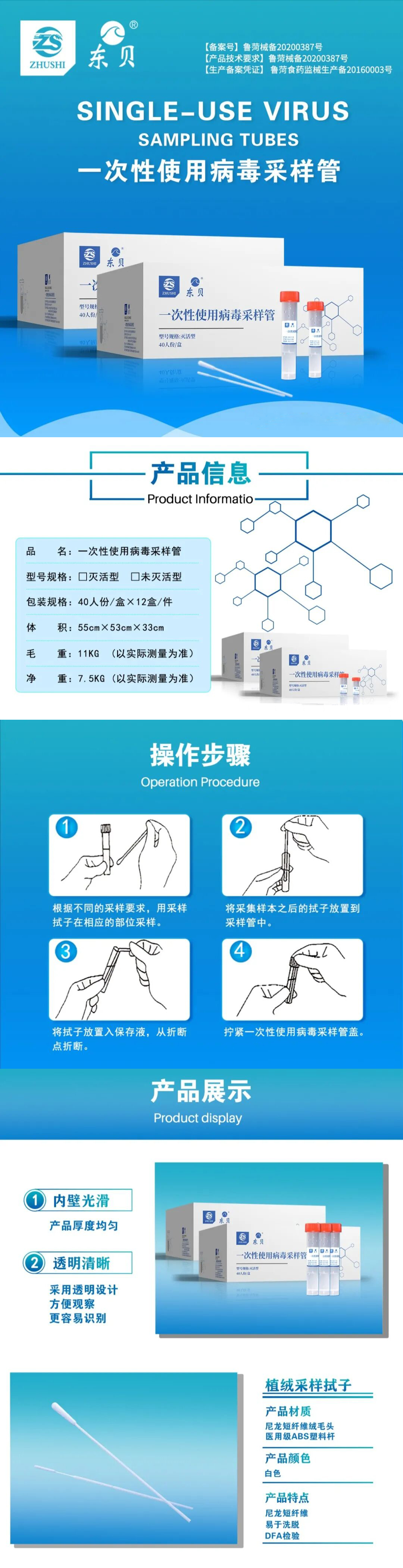 病毒采样管厂家