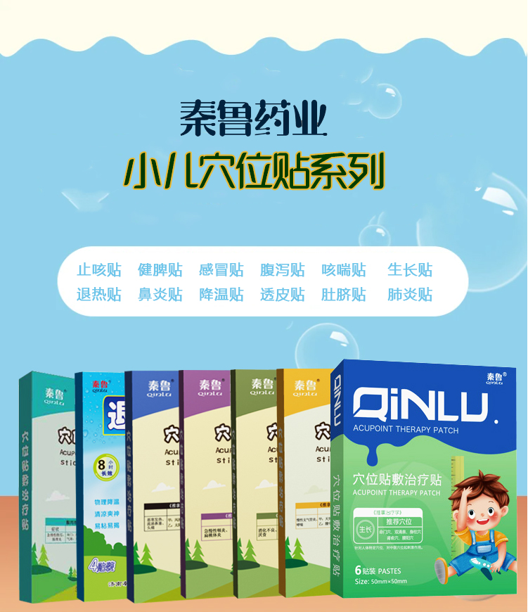 儿童退热贴，流感发烧必备冷敷凝胶贴剂