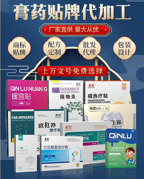 膏药贴剂在临床哪些科室操作