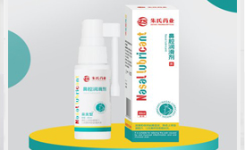 鼻腔润滑剂 鼻炎喷剂