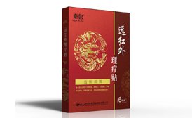 秦鲁远红外理疗贴