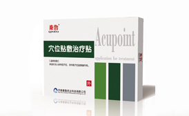 穴位贴敷治疗贴