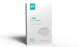 一次性医用水凝胶眼贴